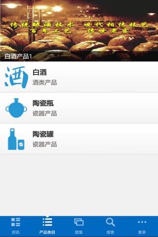 万州酒业 screenshot 4