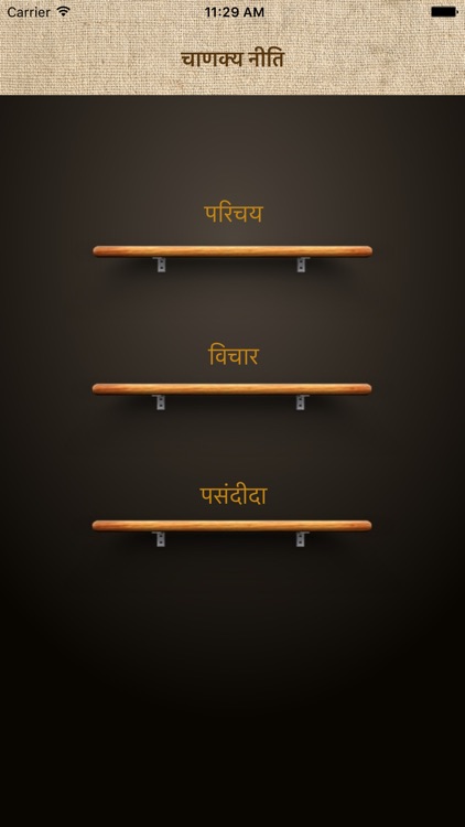 Chanakya Niti Quotes in Hindi