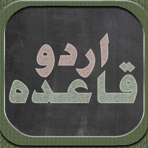 Urdu Qaida (kids learning Academy) icon