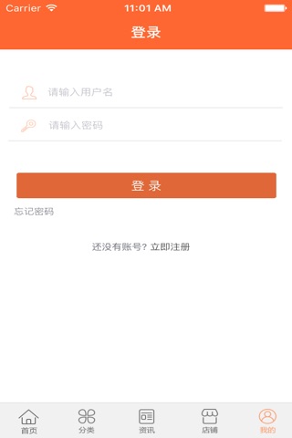 农资门户平台 screenshot 2