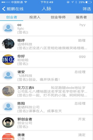 鲲鹏在线 screenshot 2