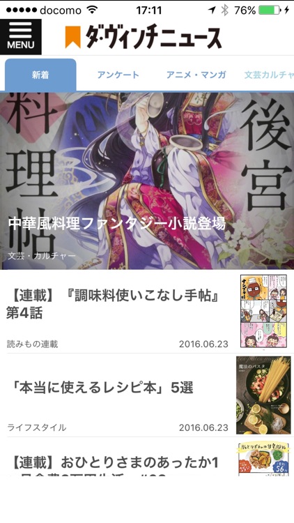 無料 本 漫画 電子書籍の比較ならダ ヴィンチニュース By Media Factory Inc