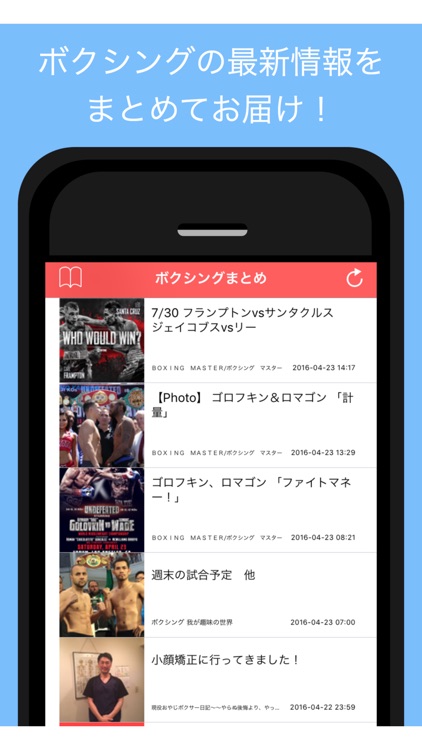 ボクシングまとめ - ボクシングの最新情報をまとめてお届け