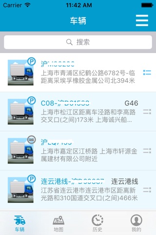 星软车联 screenshot 2