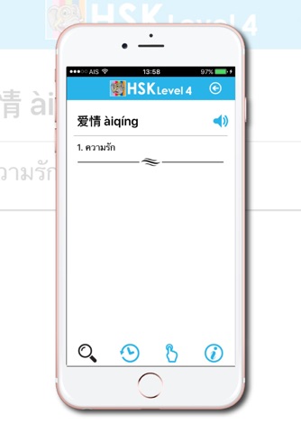 Daxiang HSK4 screenshot 3
