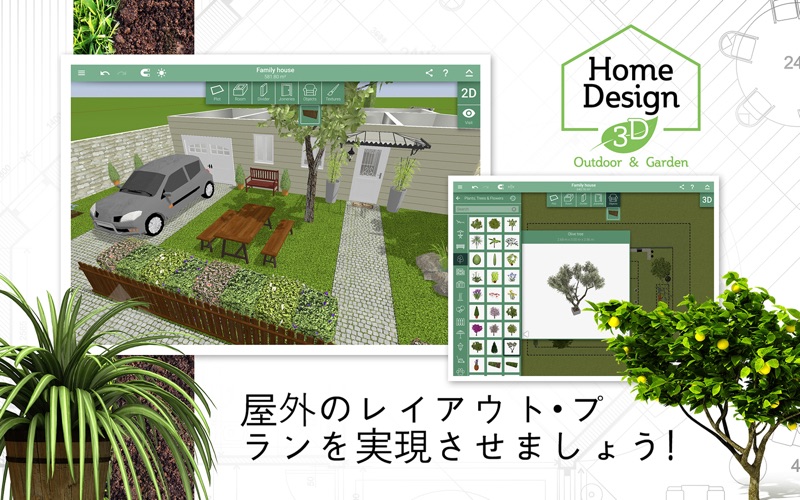 Home Design 3d Outdoor Garden Pc ダウンロード Windows バージョン10 8 7 21