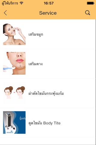 The Art Clinic – ดิ อาท คลินิก screenshot 3