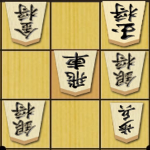 将棋の定跡 石田流 Apps 148apps