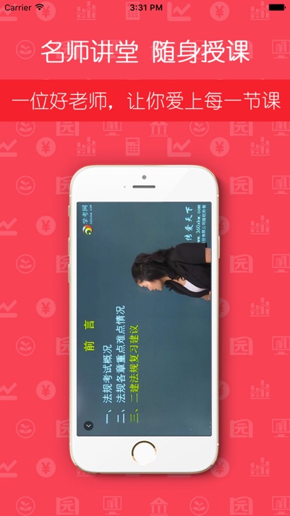 银行从业资格－学考网 screenshot-3