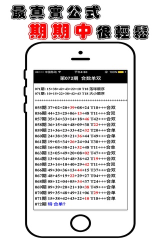 168公式大全-香港六合彩特碼開獎直播,提供免費公式規律 screenshot 2