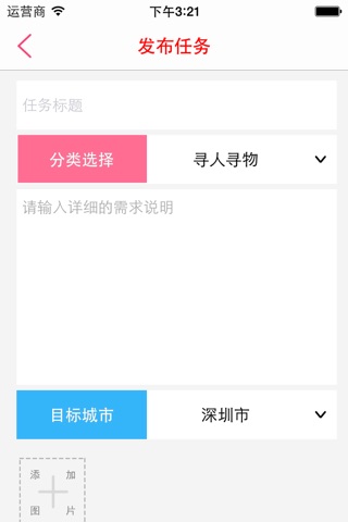 任务网 screenshot 3