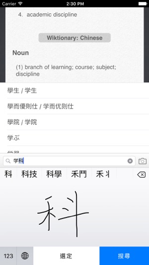 Chinese Character Lexicon(圖4)-速報App