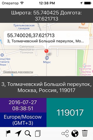 AddressFinder - Zipcode Lookup screenshot 3