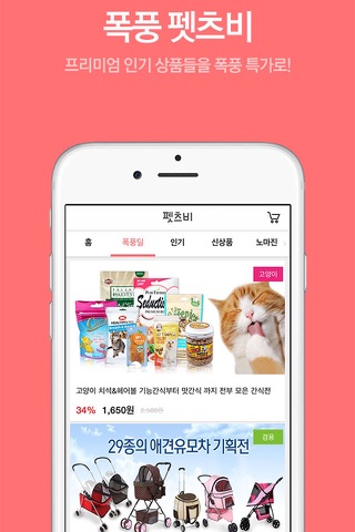 어바웃펫 (aboutPet) screenshot 4