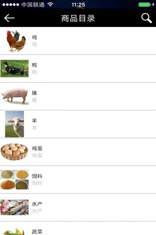 中国农业养殖客户端 screenshot 4
