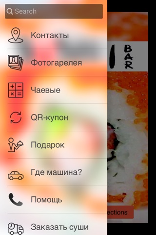 СушиБар screenshot 2