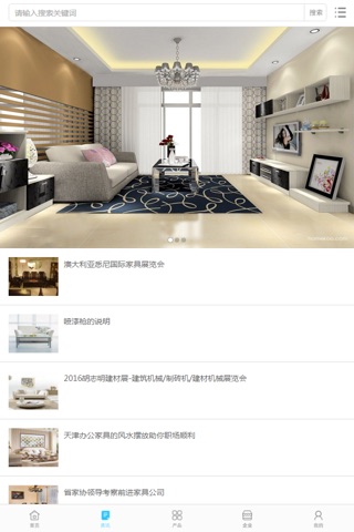 中国定制家具交易平台 screenshot 3