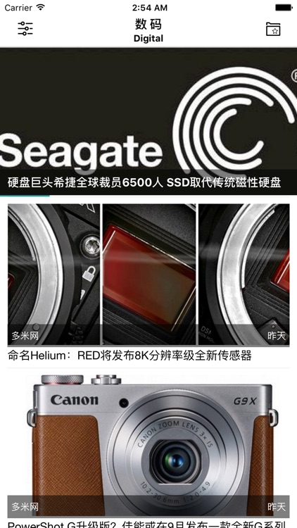 今日科技－最具商业价值和影响力的科技媒体