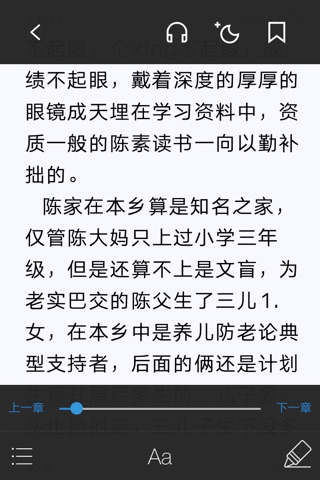 经典耽美小说-风于九天、晨曦、孤芳不自赏、纨绔、热门有声离线阅读 screenshot 3