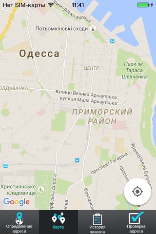Такси Донбасс Горловка screenshot 2