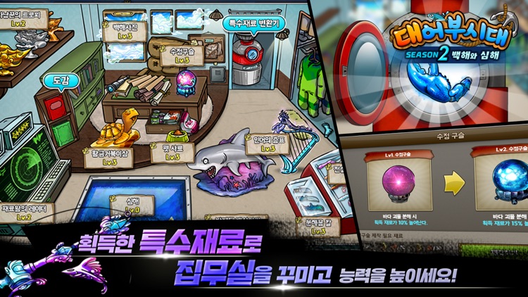 대어부시대