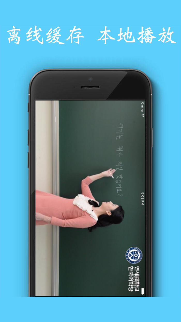 Korean Learning VideoVoice