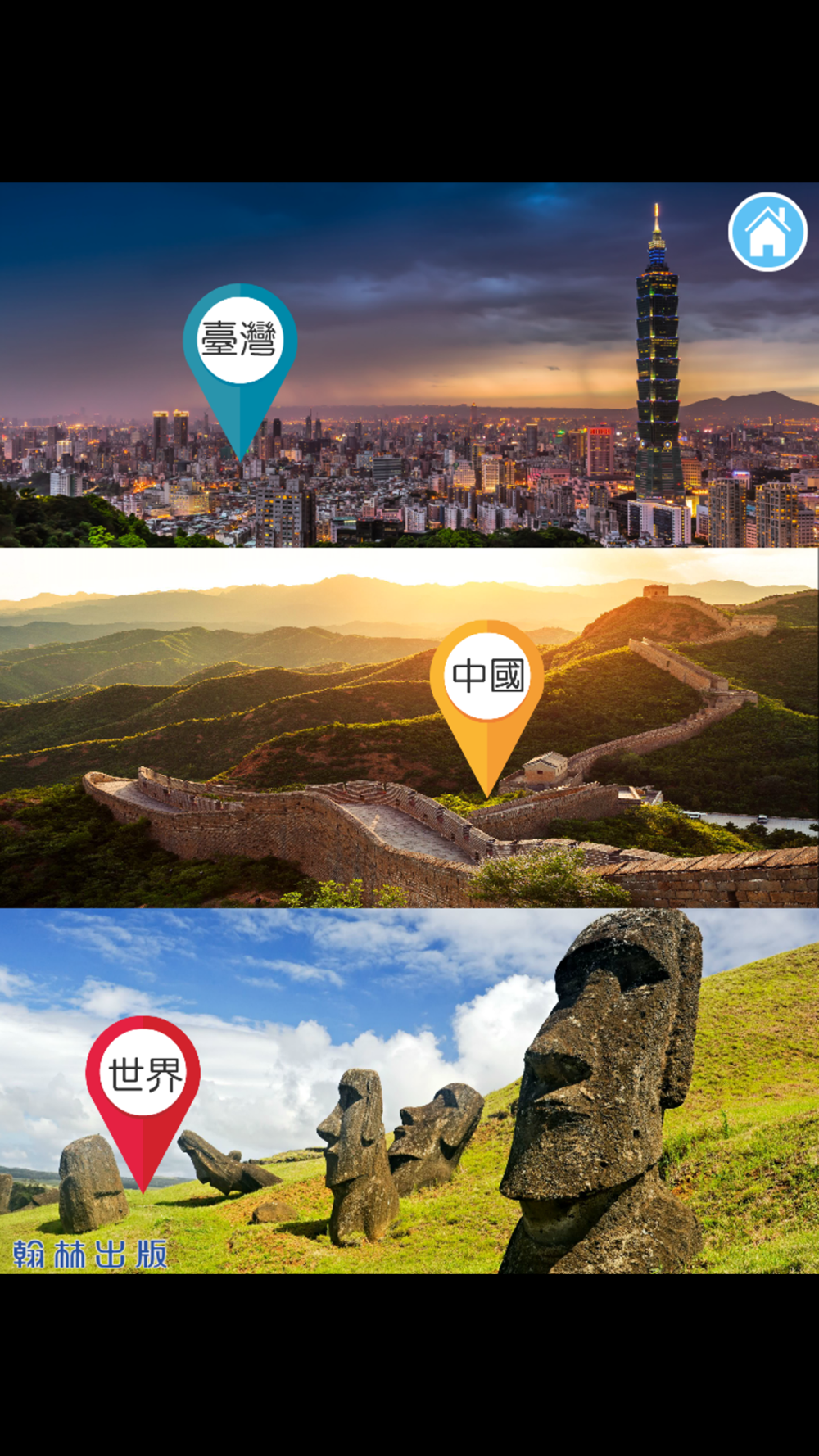 數學知識王free Download App For Iphone Steprimo Com