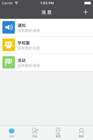 泛东人人通家长端 screenshot 2