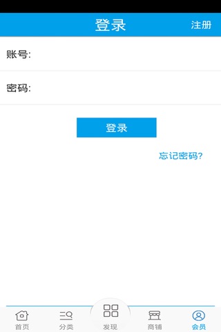 深圳汽配网 screenshot 4