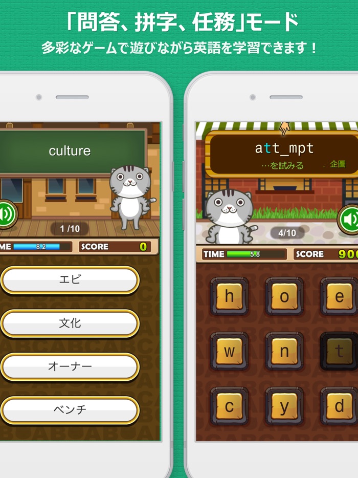 にゃんこ英単語の星  英検・TOEIC・TOFEL楽しく単語を学べる