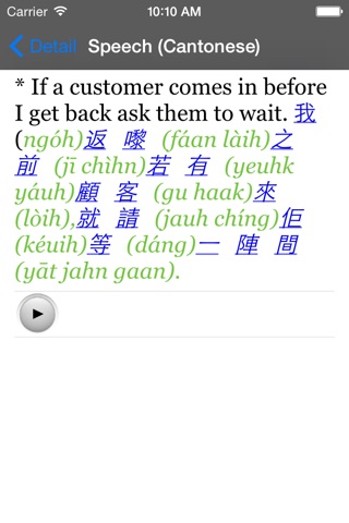 Yuet - Cantonese and Hong Kong Slang screenshot 3