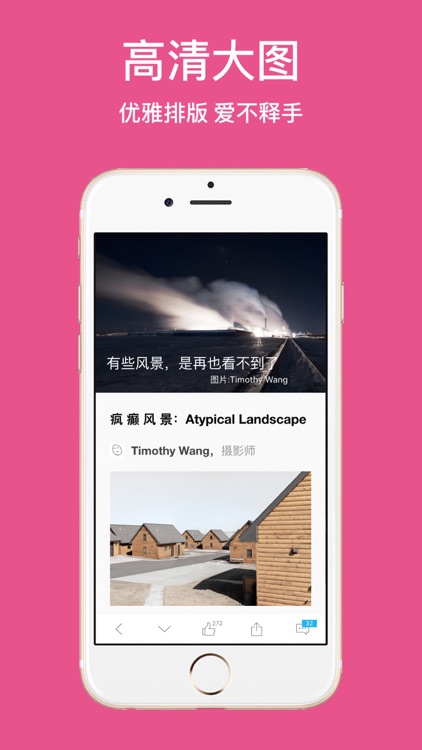 博文精华&纯干货新闻美文精选-来自微博博客知乎的文章精选 screenshot-4