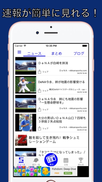 ハマファン for 横浜DeNAベイスターズ