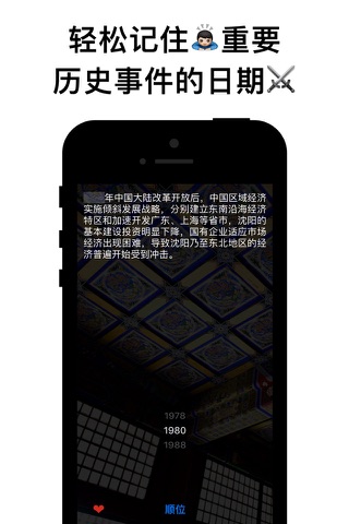 History of Shenyang screenshot 2