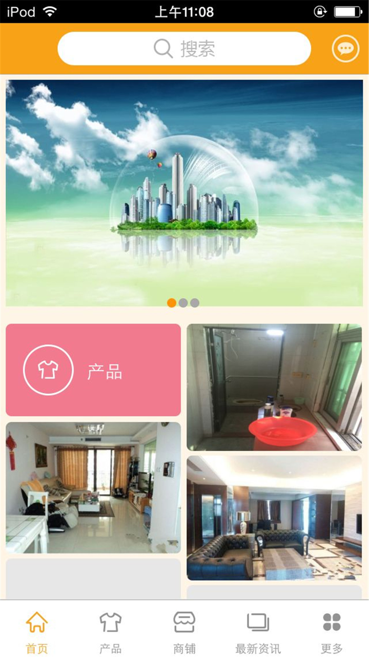 中国房产交易平台-行业平台 screenshot 1