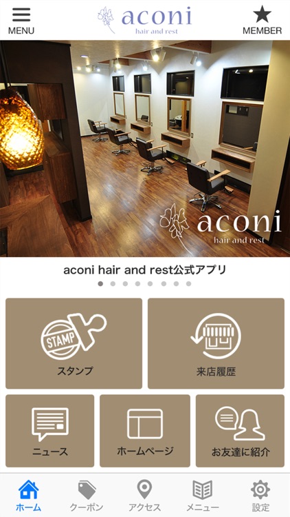 aconi hair and rest 公式アプリ