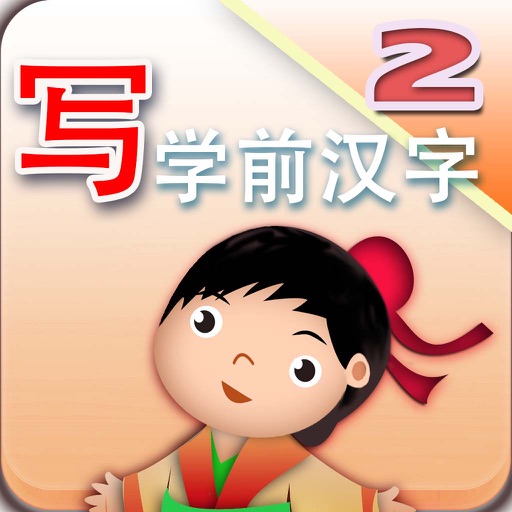 Writing Chinese From Scratch - About Facial expressions and actions icon