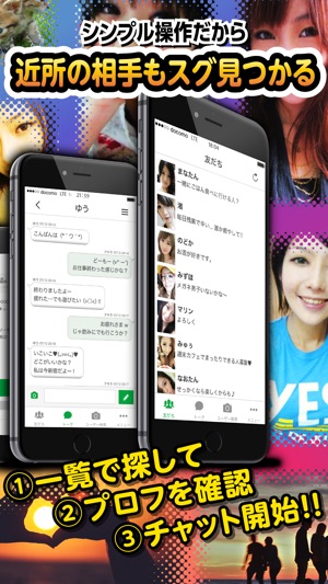 SNSチャット出会いアプリ友達探しは登録無料のsns(圖4)-速報App