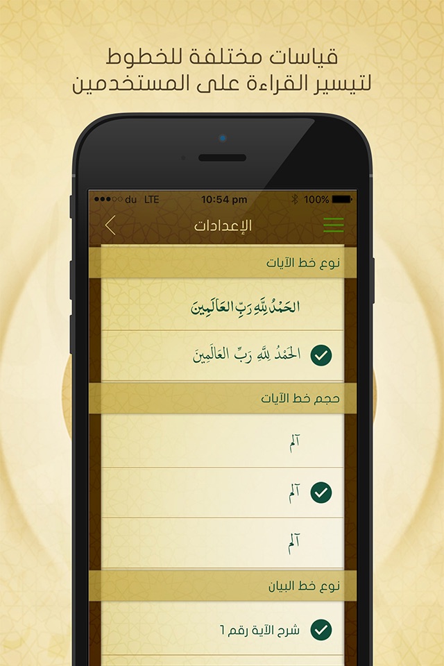 روائع البيان القرآني screenshot 2