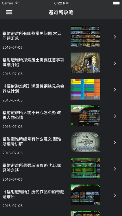 超级攻略 for 辐射避难所 fallout shelter 辐射 末日 生存 我的战争 screenshot-3