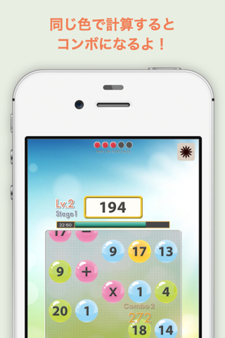 Indiam - The Math Game screenshot 2