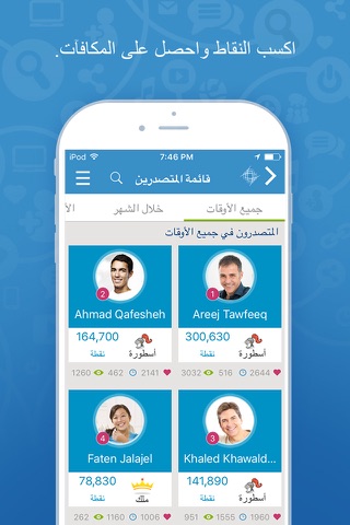 Arabsat Community screenshot 3