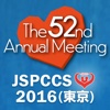 第52回日本小児循環器学会総会・学術集会