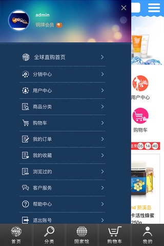 全球直购 screenshot 3