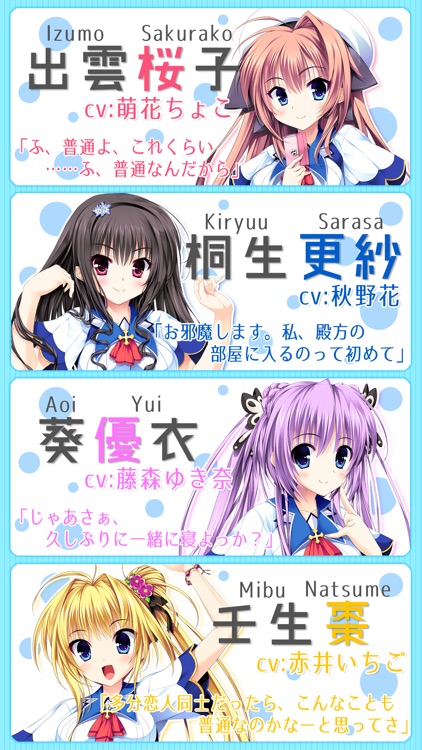 スクランブル・ラバーズ