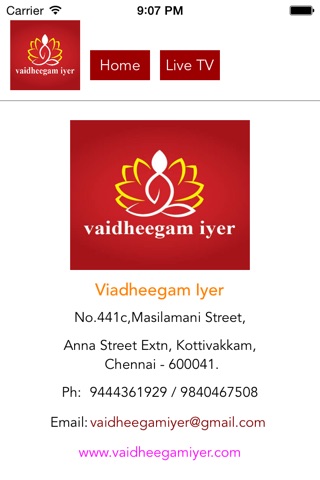 Viadheegam Iyer screenshot 4