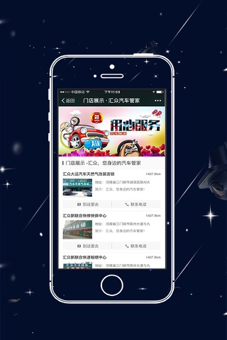 汇众汽车管家 screenshot 2