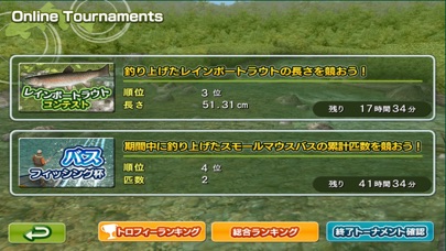 フライフィッシング3D プレミアム screenshot1