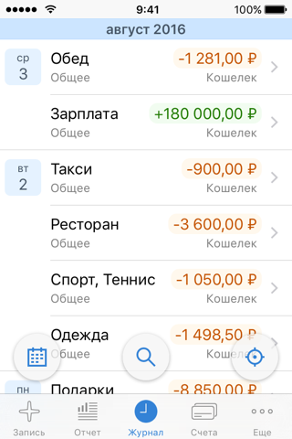 CashTrails+: Personal Finance screenshot 4