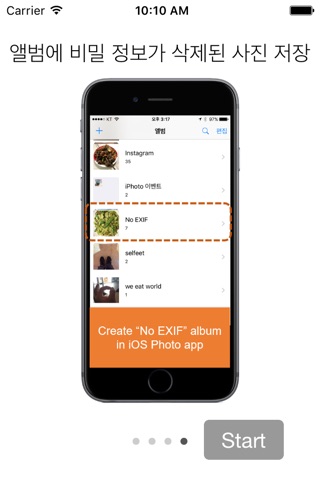 No EXIF - Photos Privacy by Removing Metadata screenshot 4